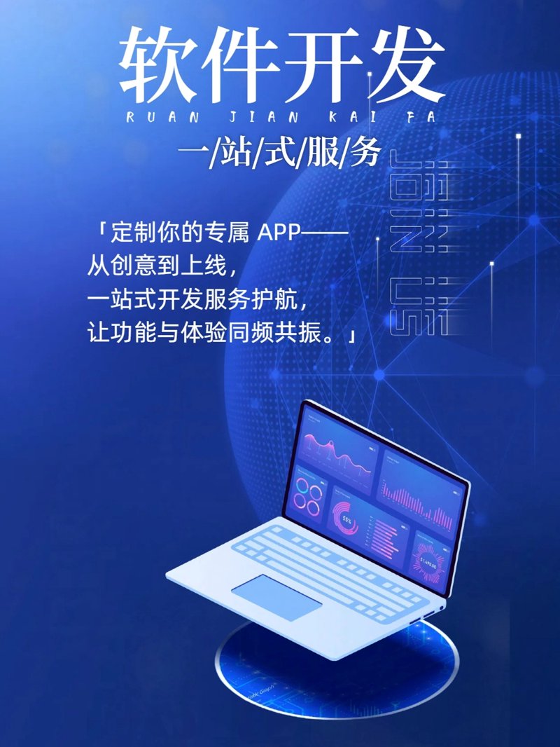 APP开发新趋势：为市场注入科技活力