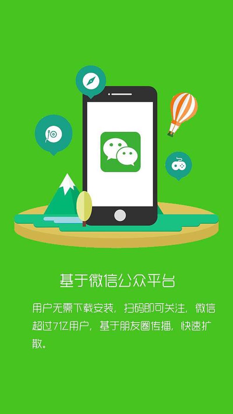 小程序开发：连接未来商业的新桥梁