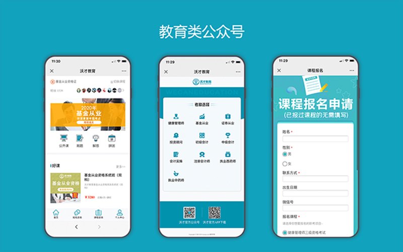 小程序开发：连接未来商业的新桥梁
