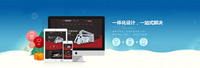 如何用网站建设提升品牌形象