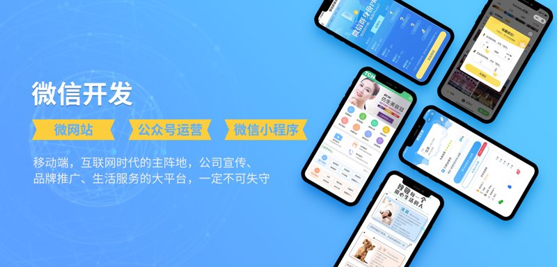 小程序开发：构筑未来商业新桥梁
